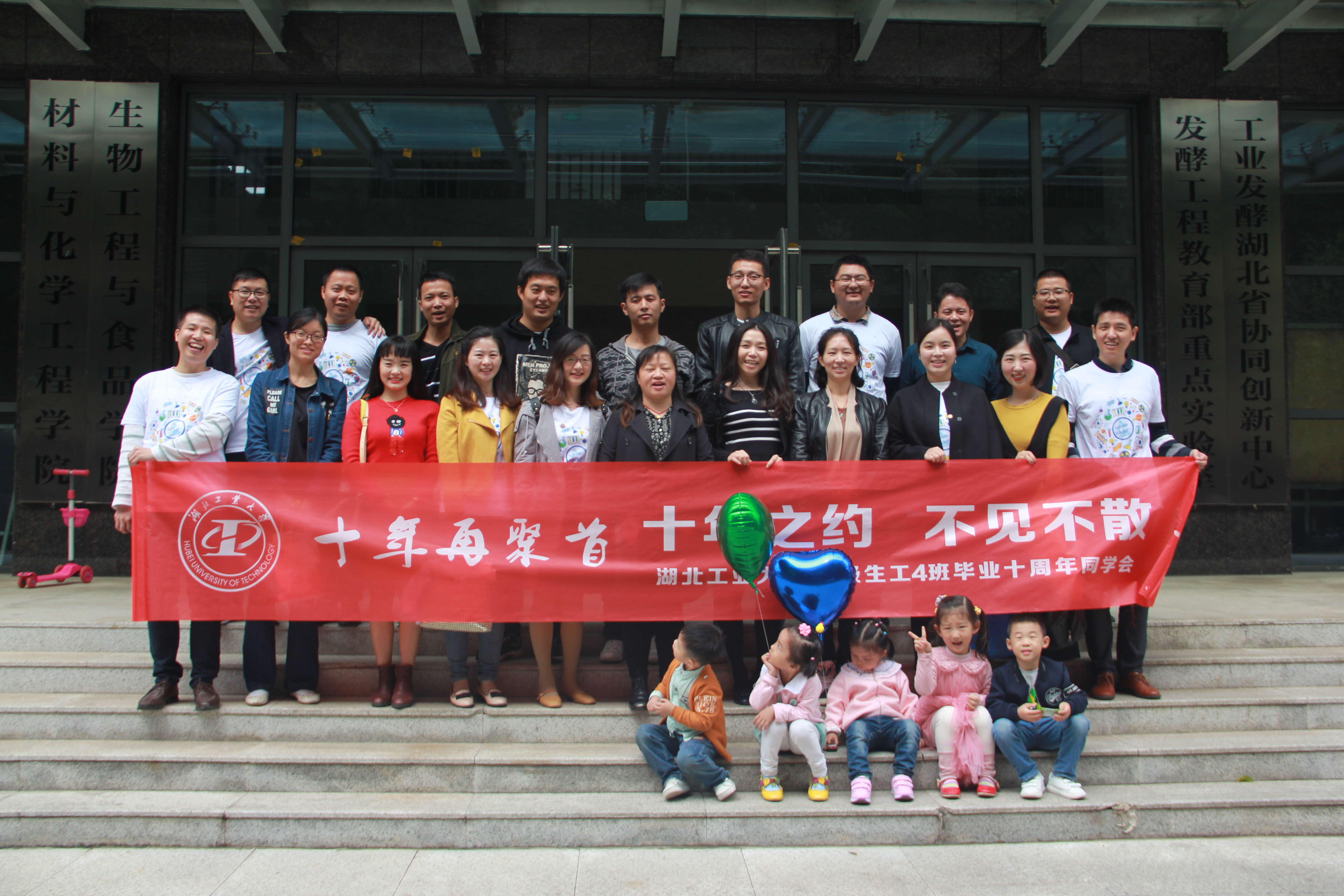 "十一"长假期间大批校友返校聚会